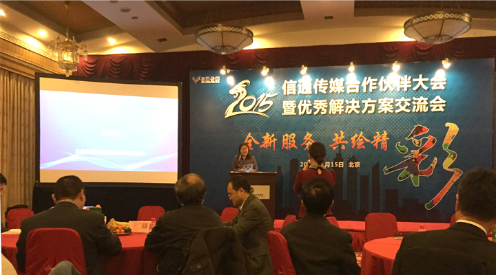 欧亿平台荣获2014年度优异解决计划  “专家推荐奖”