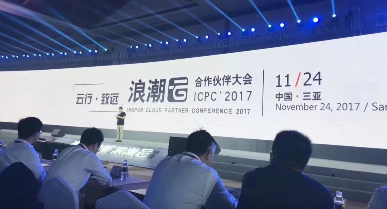 携手浪潮，欧亿平台翼云视讯助力浪潮云相助同伴大会全程线上直播