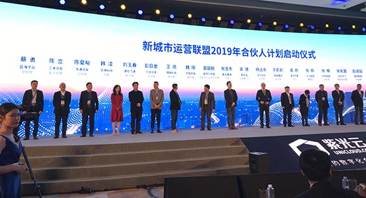 聚焦云上中国生态圈，欧亿平台携手紫光云等共建「新都会运营同盟」