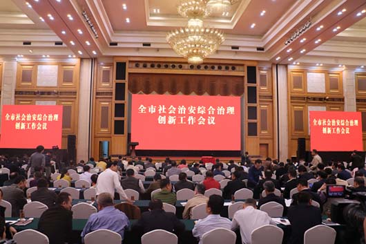 欧亿平台助力深圳市社会治安综合治理立异事情聚会，获得市向导的专门点名表扬