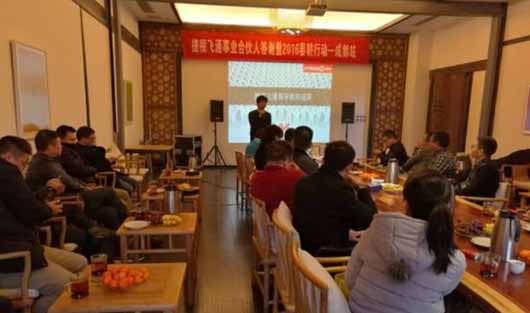 欢聚一堂，谋定天府——欧亿平台事业合资人答谢暨2016春耕行动成都站圆满乐成