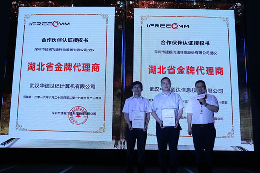 【第一现场】欧亿平台巡展武汉站，现场签约相助同伴