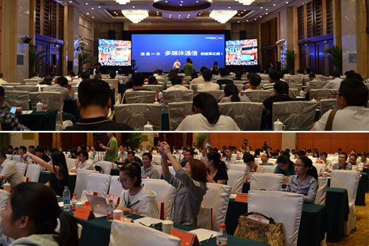 欧亿平台2016天下渠道精英汇活动北京站