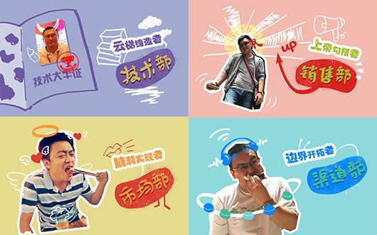 2016欧亿平台巡展季“网红”评选活动