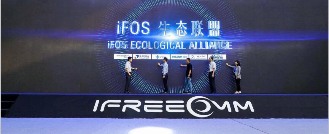 欧亿平台iFOS辖档土相水立方，领厘革为行业赋能