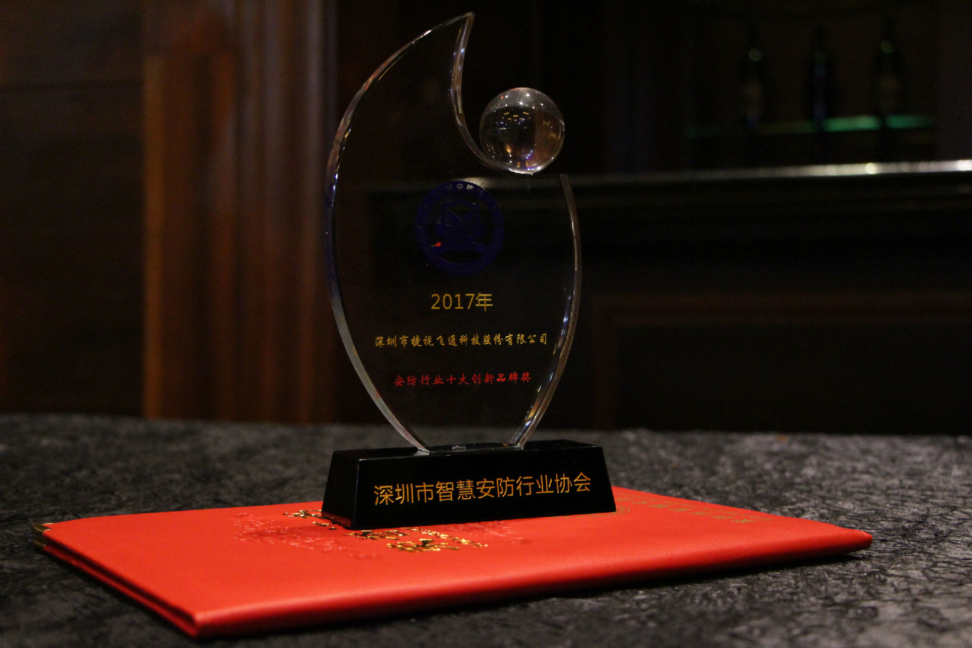 智慧安防，欧亿平台荣获「2017年安防行业十大立异品牌奖」