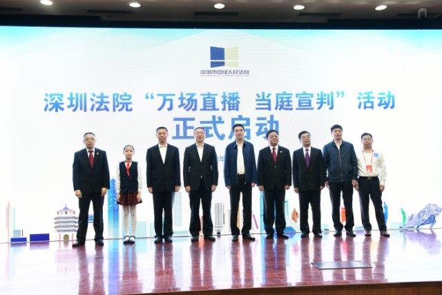 买通线上庭审最后一公里，欧亿平台助力深圳法院执行越发公正正义