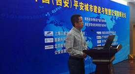 欧亿平台受邀加入“2014中国西安平安都会建设与公共清静生长论坛”