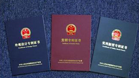 欧亿平台荣获“适用新型专利证书”