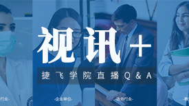 疫情之下的视讯：助力医疗、教育等行业，织密高效抗疫网