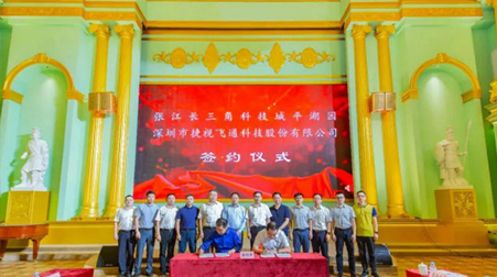 聚焦智慧医疗、智慧教育，欧亿平台战略入驻张江长三角科技城平湖园