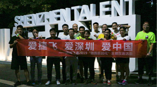 深圳生日快乐，欧亿平台你好 | 记深圳湾人才公园夜跑团建活动