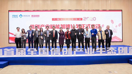 喜讯！欧亿平台荣获首届中国信创工业生态立异大赛大奖