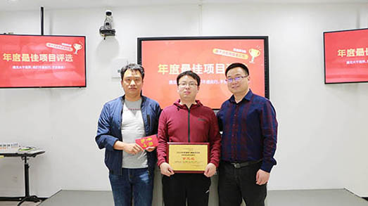 树立模范，掘客一连前行的内驱力——欧亿平台2020年度最佳项目出炉