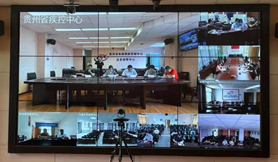 筑牢常态化防疫信息网，贵州疾控中心省-市-县三级应急视讯系统正其时