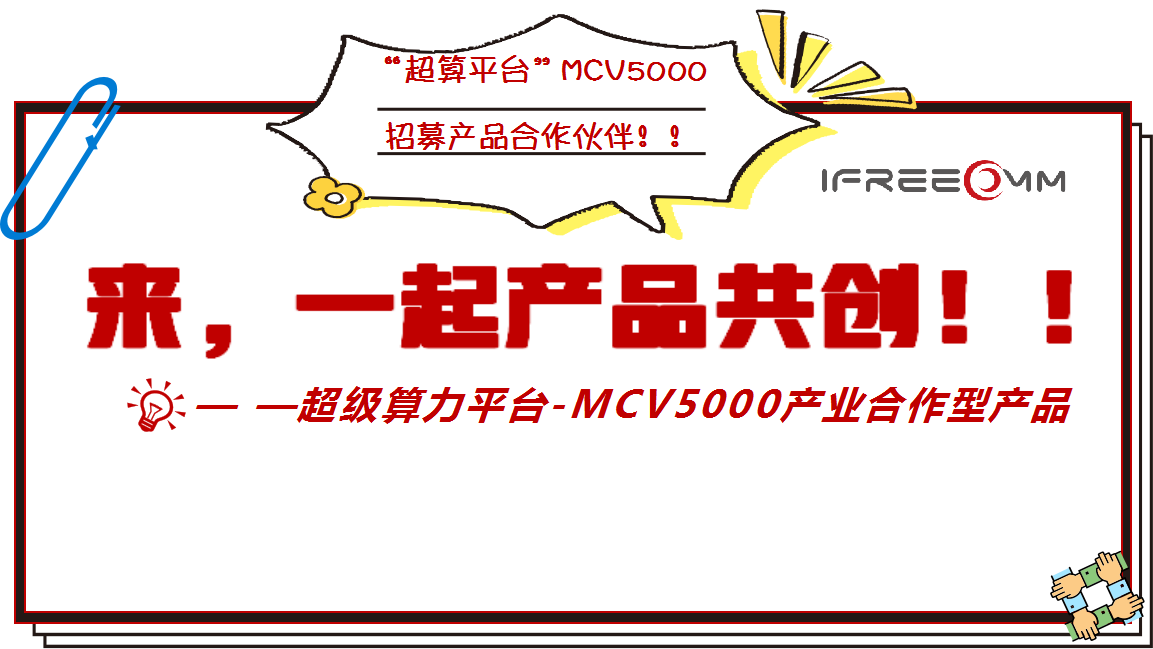 来，一起产品共创。