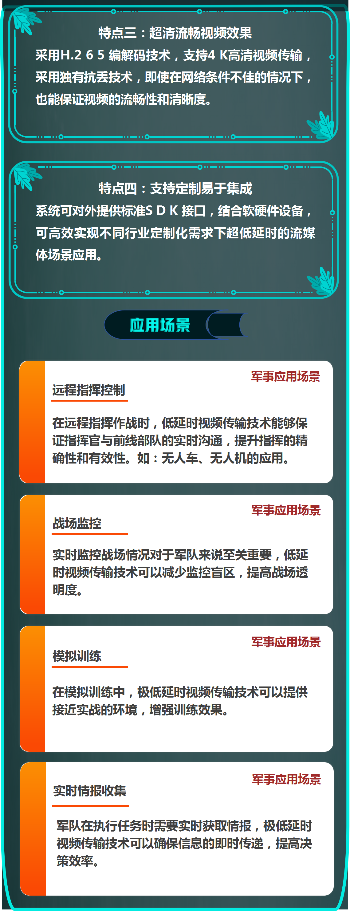 极低时延产品宣布-2.png